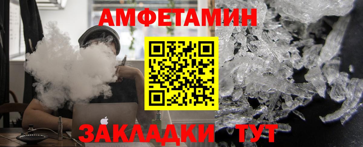 АМФЕТАМИН Premium Осинники