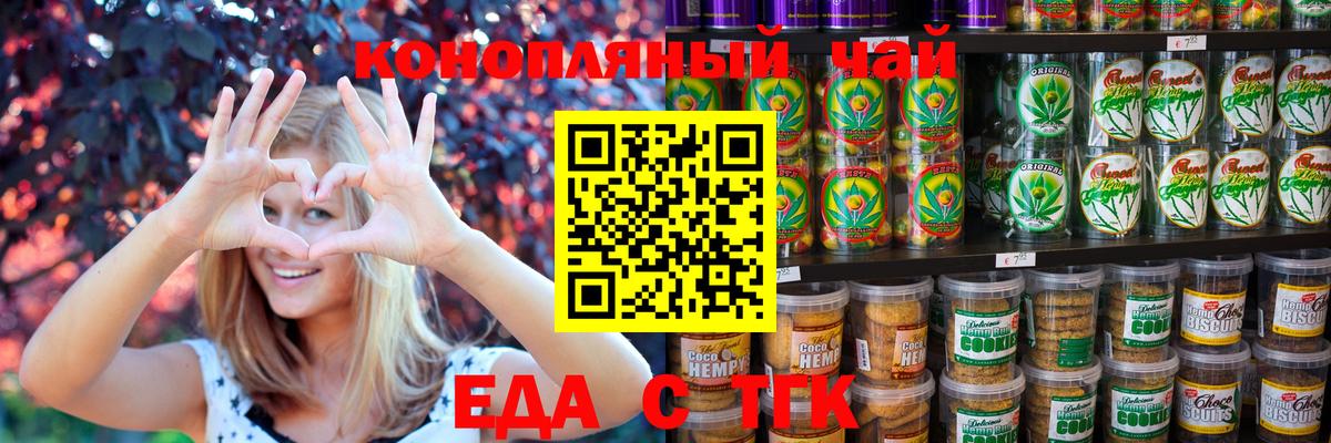 Осинники  Canna-Cookies марихуана  Вход с VPN 