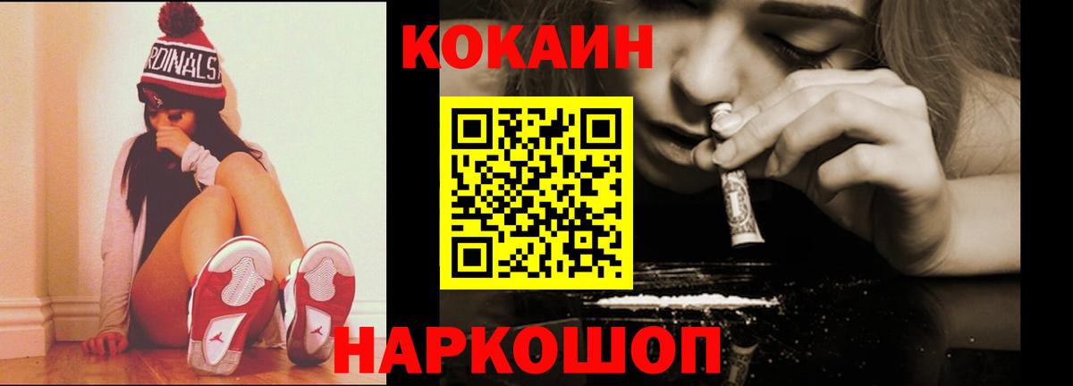 Cocaine  COCAIN Columbia  Вход с VPN  где купить наркоту  COCAIN Fish Scale  Осинники 