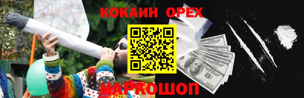 COCAIN Fish Scale Осинники