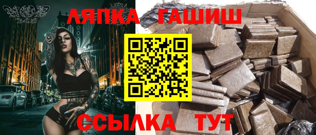 ГАШИШ Cannabis  Вход с VPN  Гашиш гашик  Осинники 