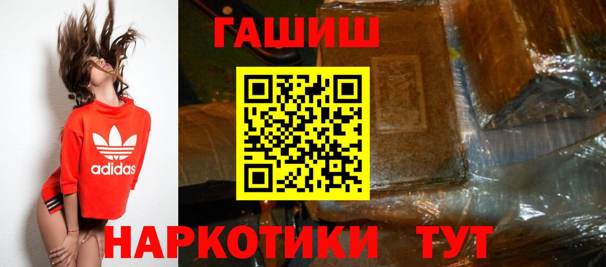 Гашиш hashish Осинники