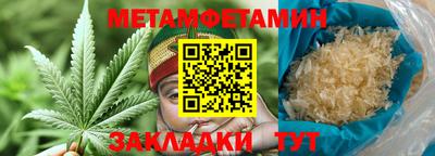 метамфетамин Татарск
