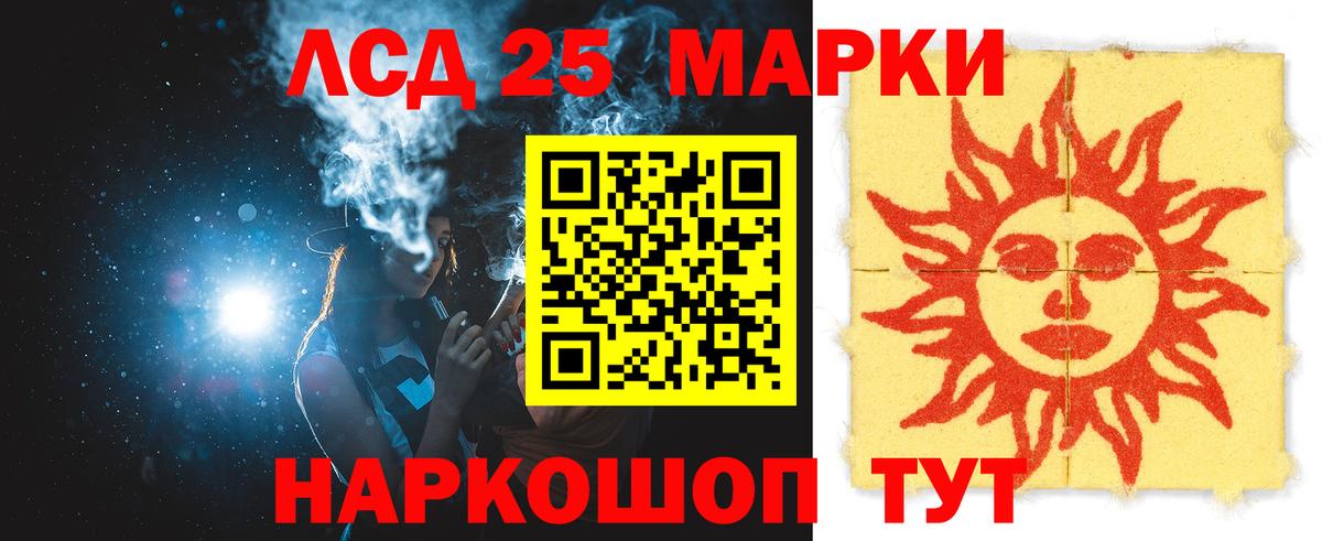 ЛСД экстази кислота Осинники
