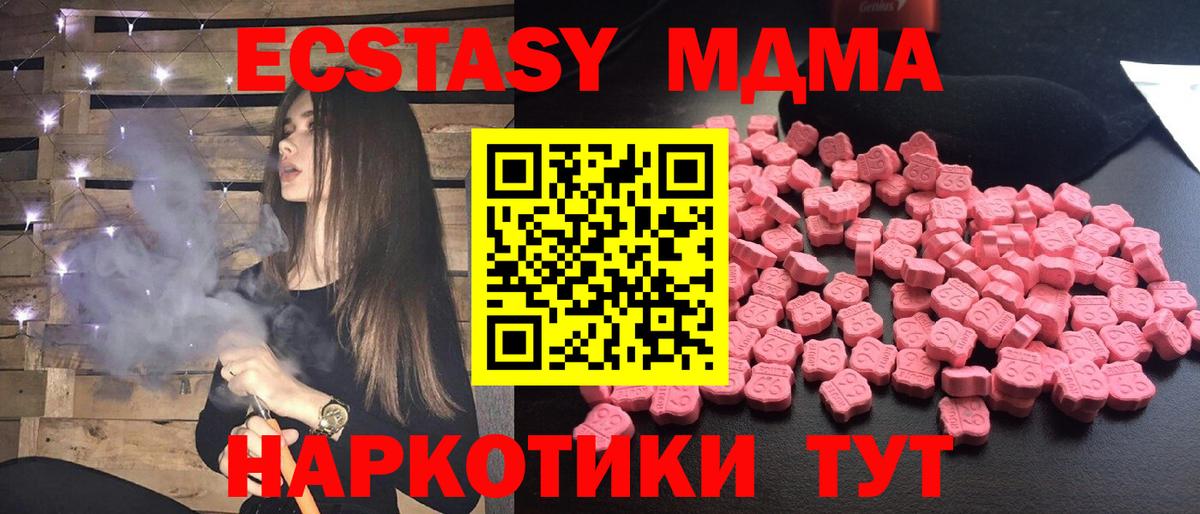 MDMA VHQ Осинники