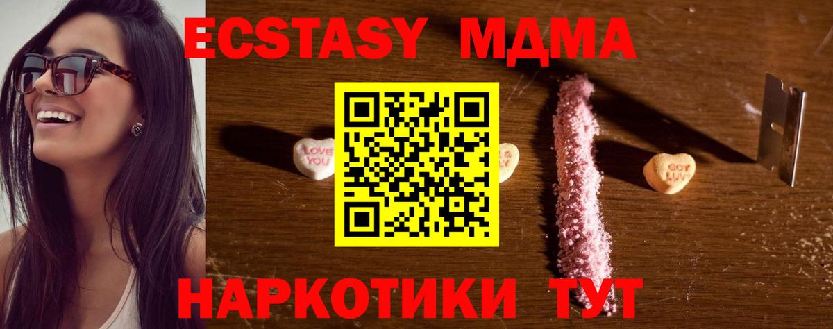 Осинники  МДМА Molly  Вход с VPN 