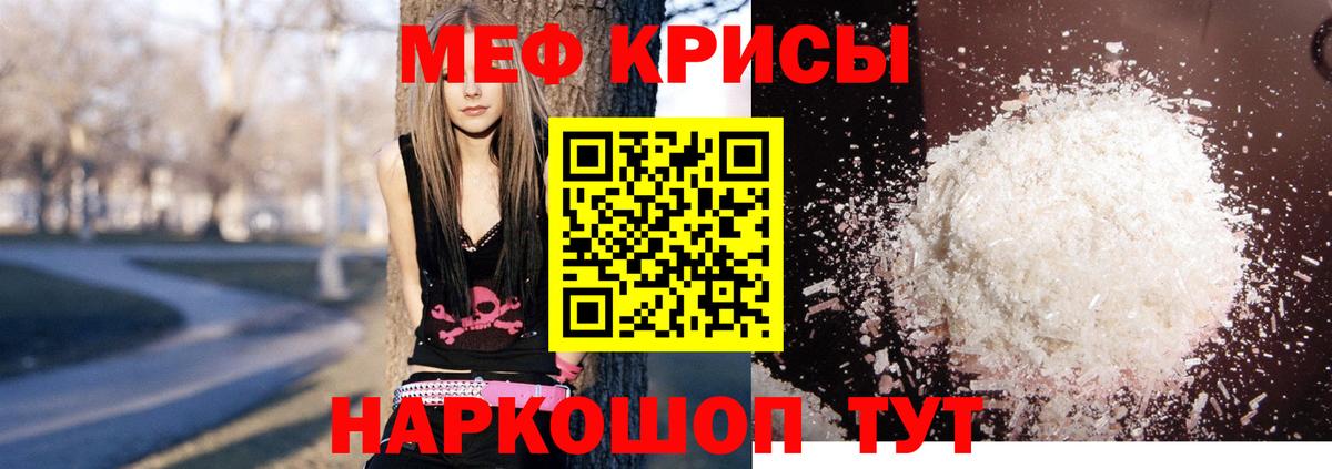 Меф мука  Вход с VPN  Меф 4 MMC  МЕФ  наркошоп  Осинники 