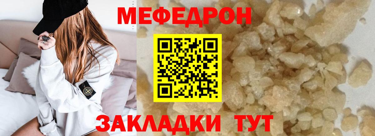 Мефедрон мука Осинники