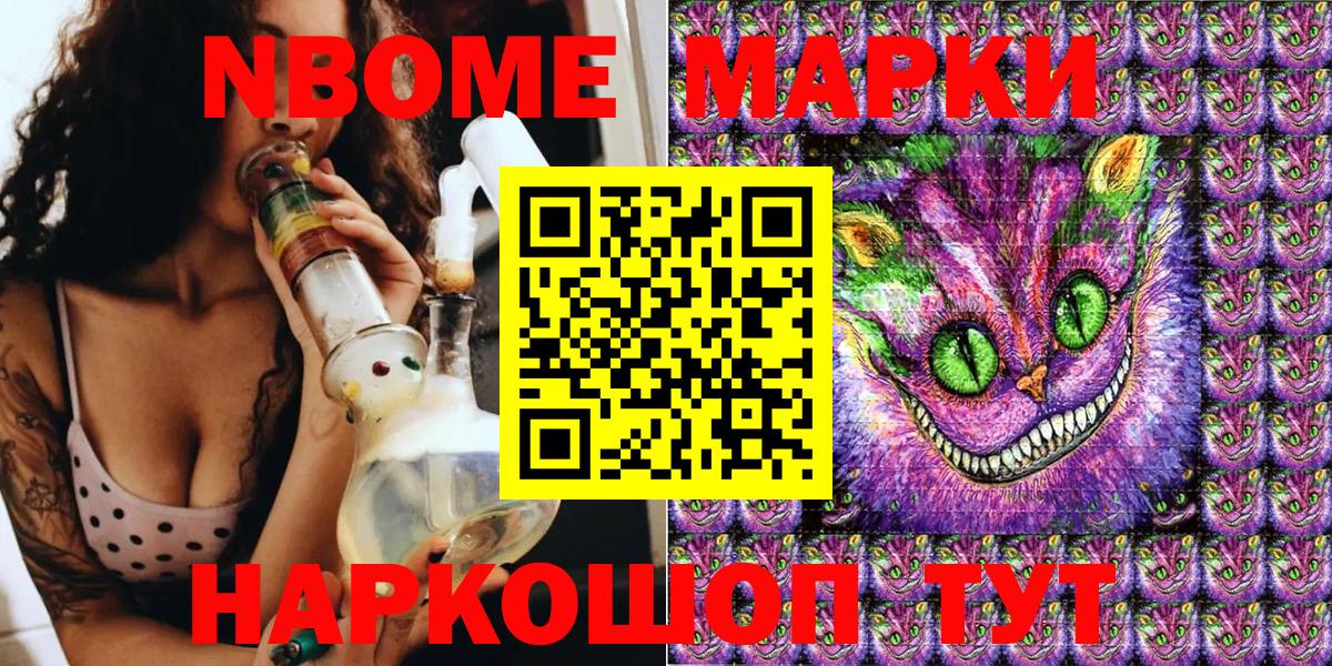 Осинники  Марки 25I-NBOMe  Вход с VPN  Марки NBOMe 1,5мг  Марки NBOMe 1,5мг 
