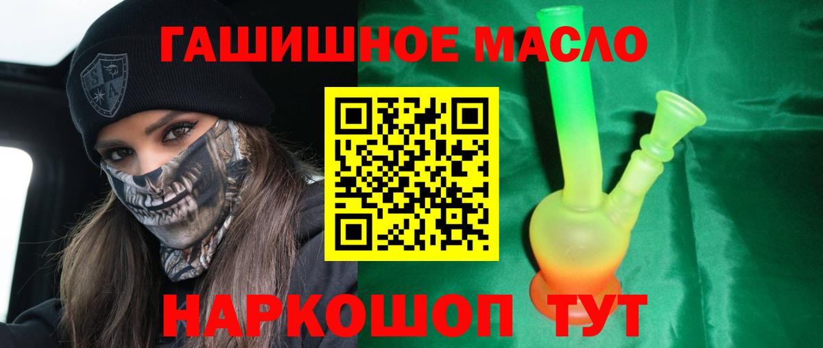 Дистиллят ТГК гашишное масло  Вход с VPN  Дистиллят ТГК Wax  Осинники 