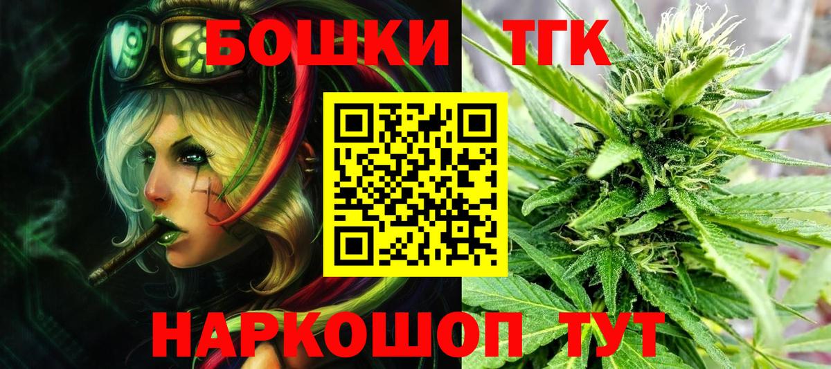 Каннабис сатива Осинники